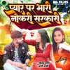 About Pyar Per Bhari Naukari Sarkari Song